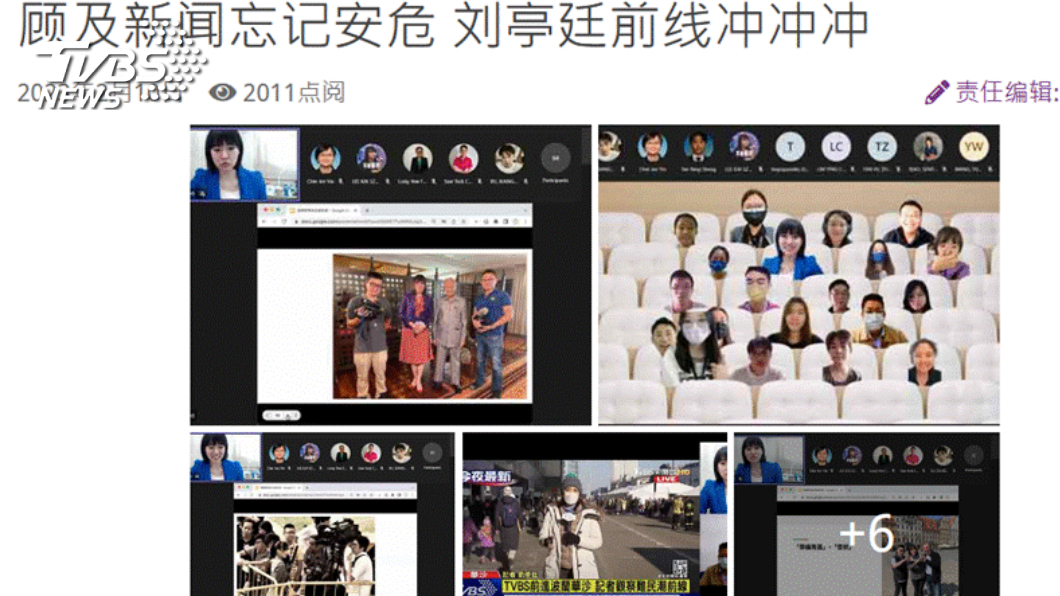 中國報報導指出劉亭廷在講座中給予國際新聞採訪工作建議。(圖／TVBS)
