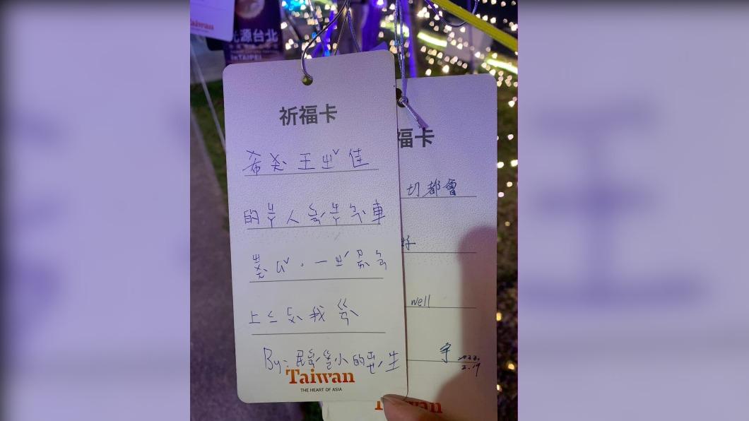 一名網友發現，台灣燈會祈福卡上有署名「民權國小學生」者用注音文寫下詛咒。（圖／臉書民生社區大小事）