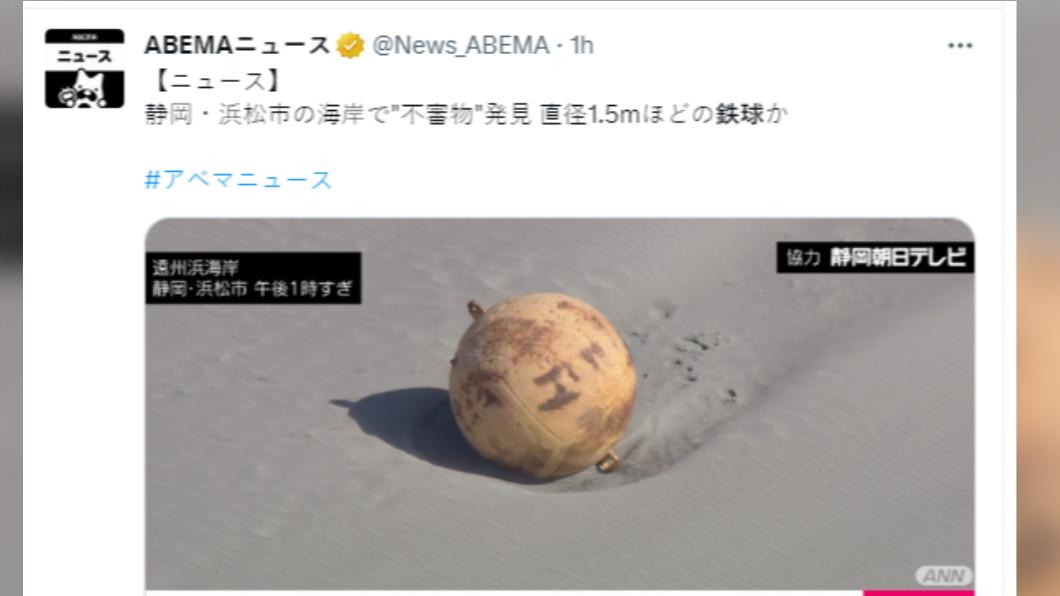 Mysterious metal ball appears at Japan beach... HardwareZone Forums