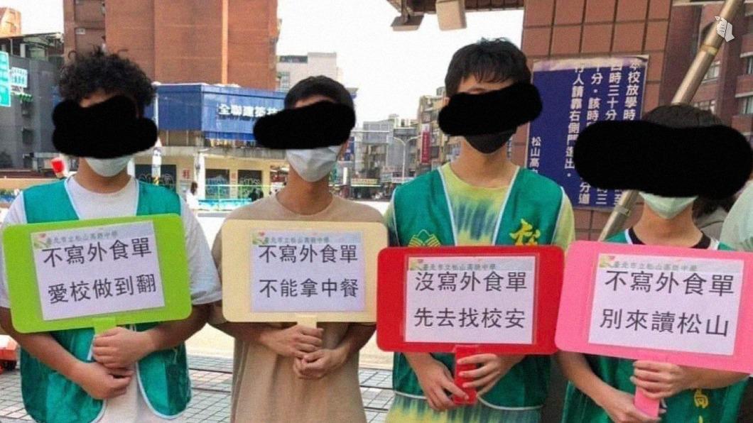 松山高中日前爆出處罰學生在校門站成一排舉牌遭批。（圖／翻攝自臉書臺灣青年民主協會 TYAD）
