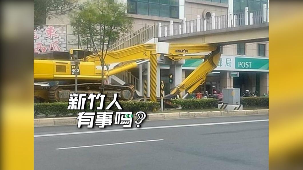 聯結車上的挖土機不幸「卡橋」。（圖／翻攝自「新竹人有事嗎」臉書）