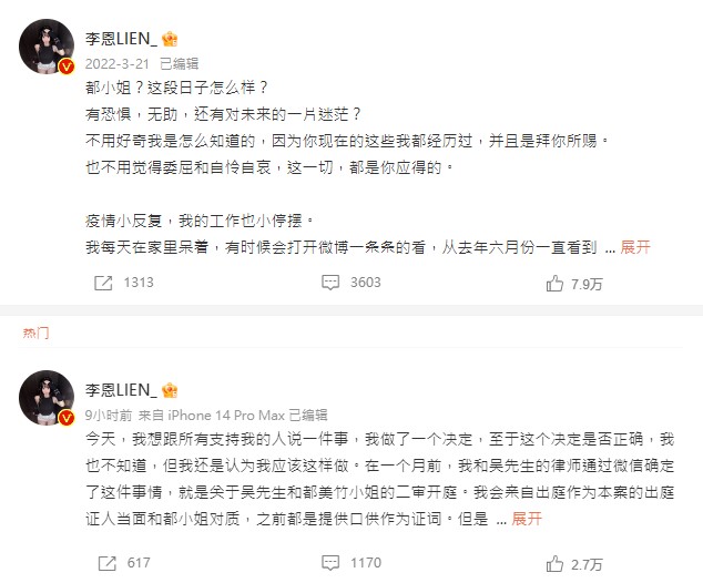 吳亦凡拚洗白！二審找來關鍵證人怒轟都美竹：就是想要錢│酒桌選妃│李恩│閨蜜│TVBS新聞網