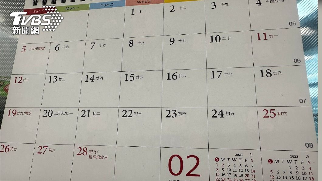 我國現行國定假日共11天。（示意圖／TVBS）