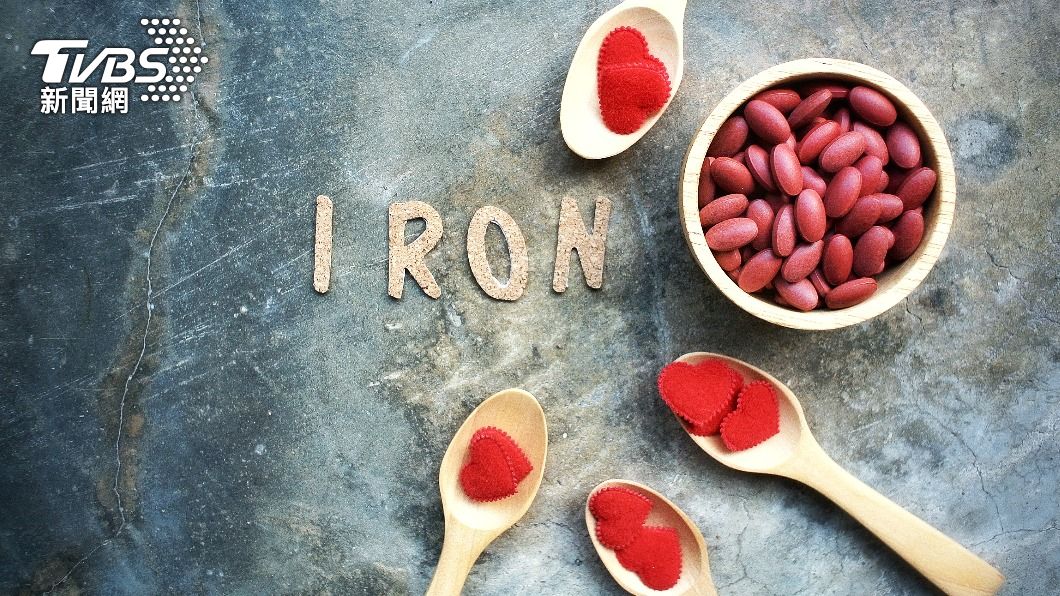 「鐵」對於人體來說，是必須的營養素。（示意圖／shutterstock達志影像）
