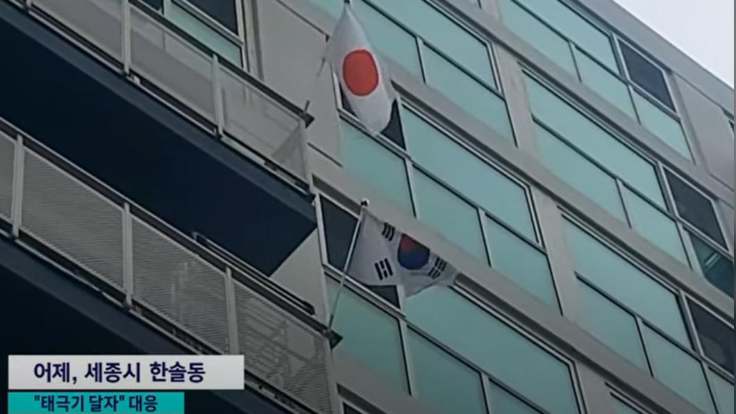 南韓世宗市一處社區大樓，在愛國氣氛濃厚的三一節國慶日時，有住戶刻意懸掛日本國旗。（圖／翻攝自SBS NEWS Youtube）
