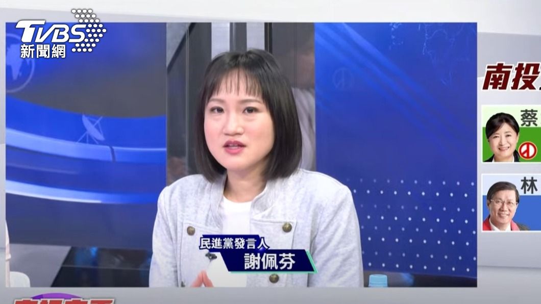 民進黨發言人謝佩芬上TVBS新聞網直播節目。（圖/TVBS）