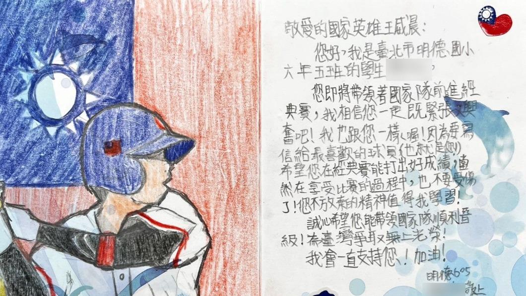 小學生親筆寫卡片為中華隊應援。（圖／Home Run Taiwan授權提供）