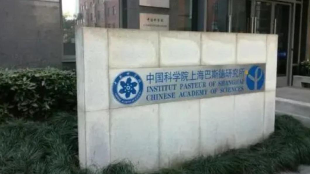 法國巴斯德研究所證實，已於去年底決定停止與中國科學院共管中國科學院上海巴斯德研究所，之後由中科院自行管理並改名。（圖／翻攝自微博鼓浪滔滔）