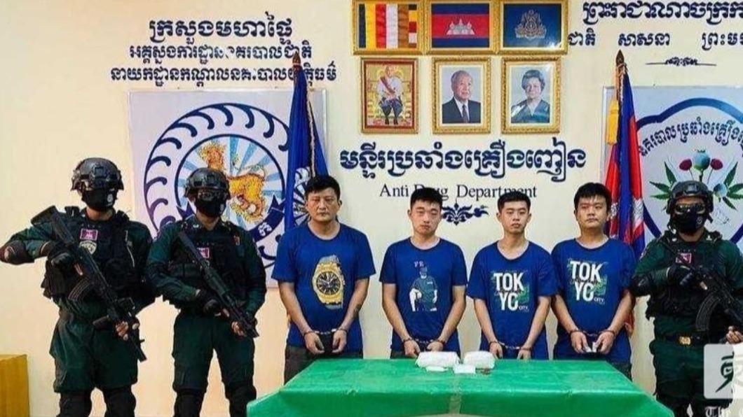 柬埔寨警方破獲製毒集團，逮捕4名台灣嫌犯，如今恐面終身監禁的命運。（圖／翻攝自柬中時報）