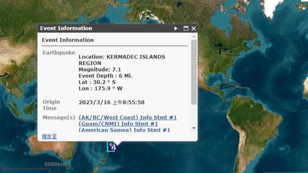 紐西蘭北部的克馬得群島發生強震。（圖／翻攝自U.S. Tsunami Warning System）