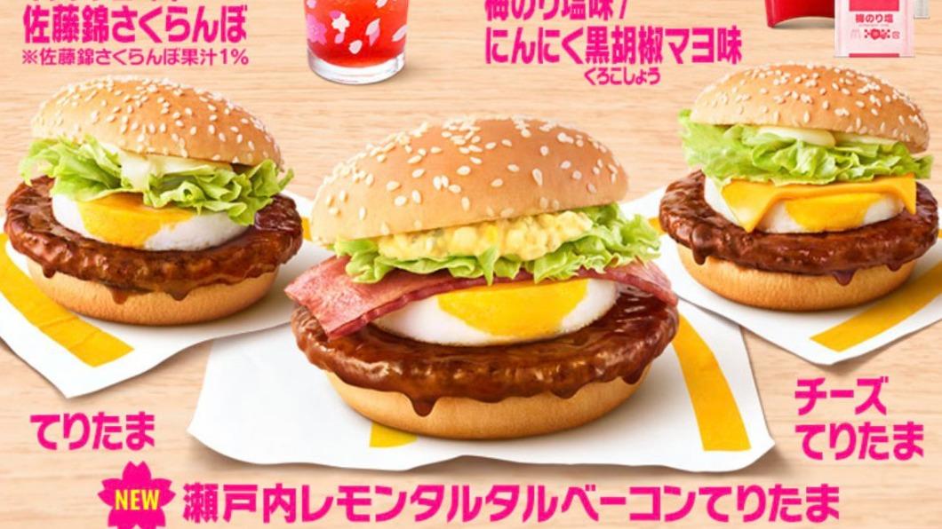 日本麥當勞的「照燒蛋堡」系列是每年春天限定的品項，十分受消費者歡迎。（圖／翻攝自日本麥當勞推特）
