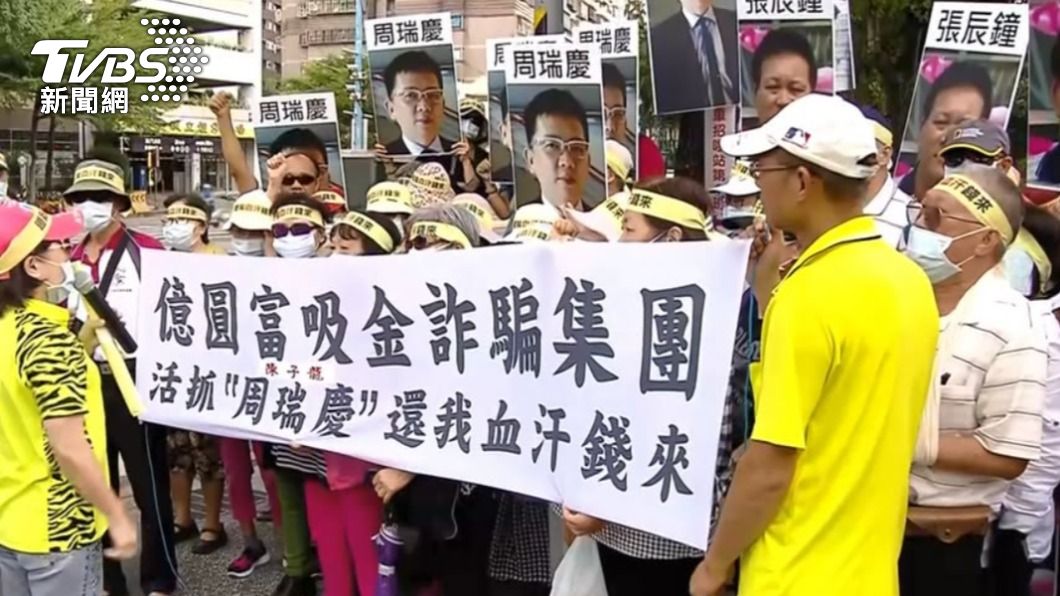 周瑞慶被投資人集結抗議。（圖／TVBS資料畫面）