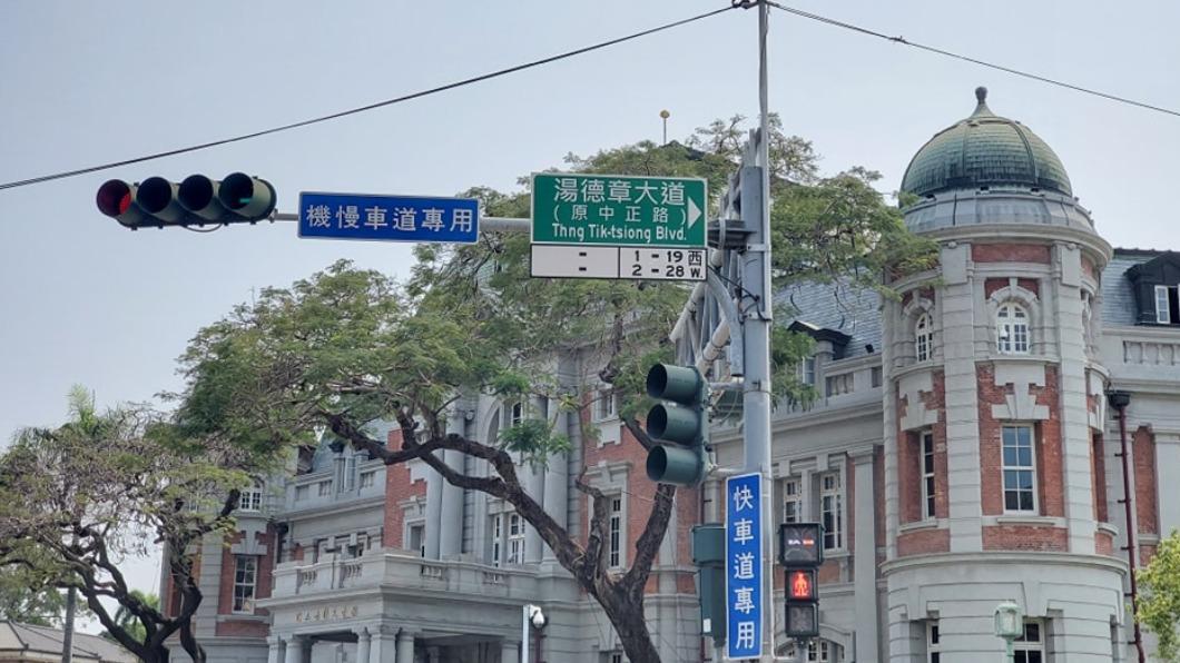 台南中西區中正路改名湯德章大道。（圖／翻攝自臉書社團「南人幫」）