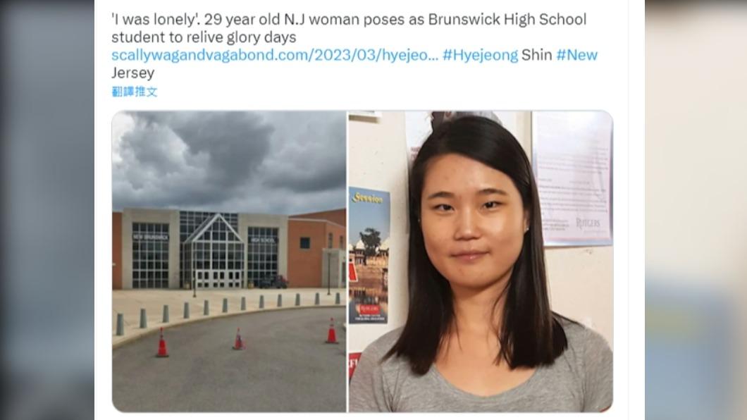 韓裔女子謊報年齡重讀高中，僅4天就被識破起訴。（圖／翻攝自推特）
