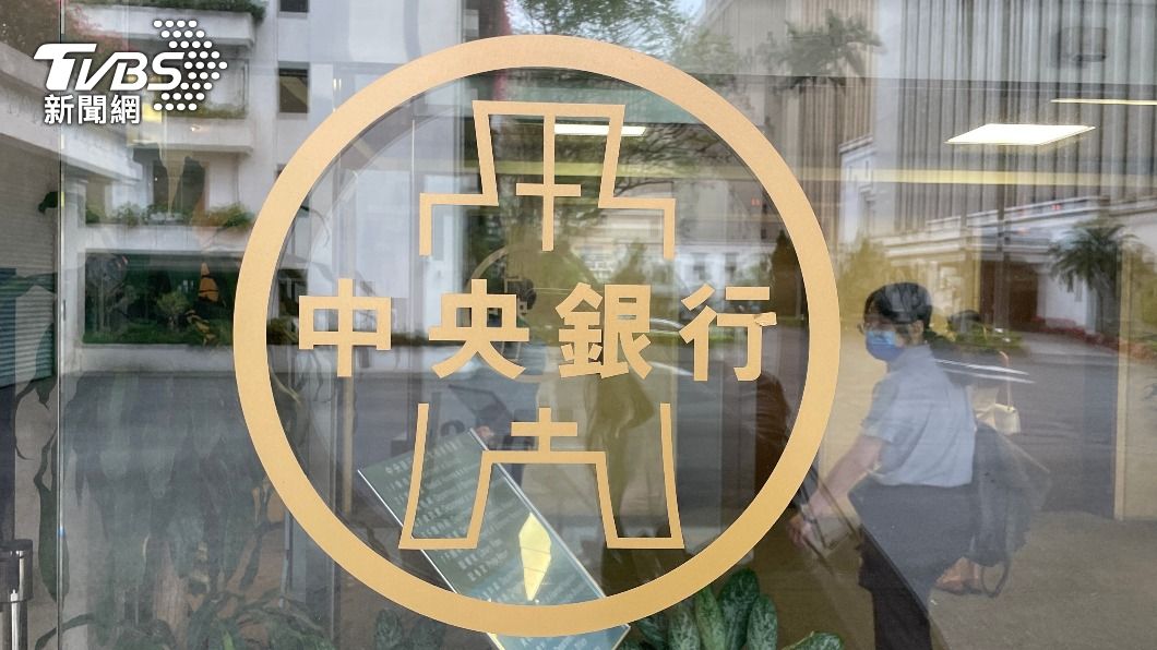 Taiwan Central Bank holds interest rate steady for 3rd time (TVBS News) Taiwan Central Bank holds interest rate steady for 3rd time