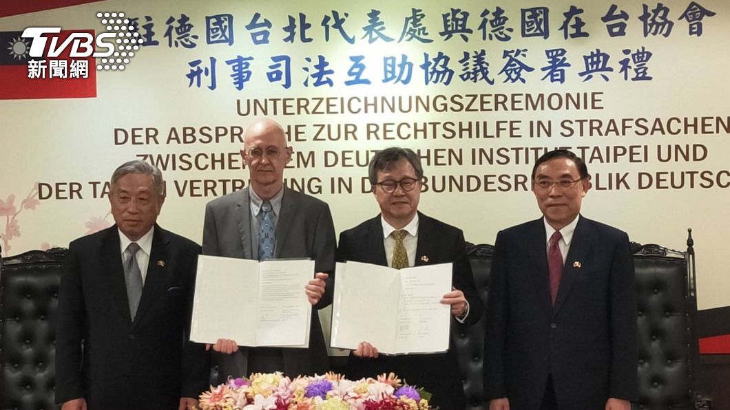 「駐德國台北代表處與德國在台協會刑事司法互助協議」簽署典禮。（中央社）
