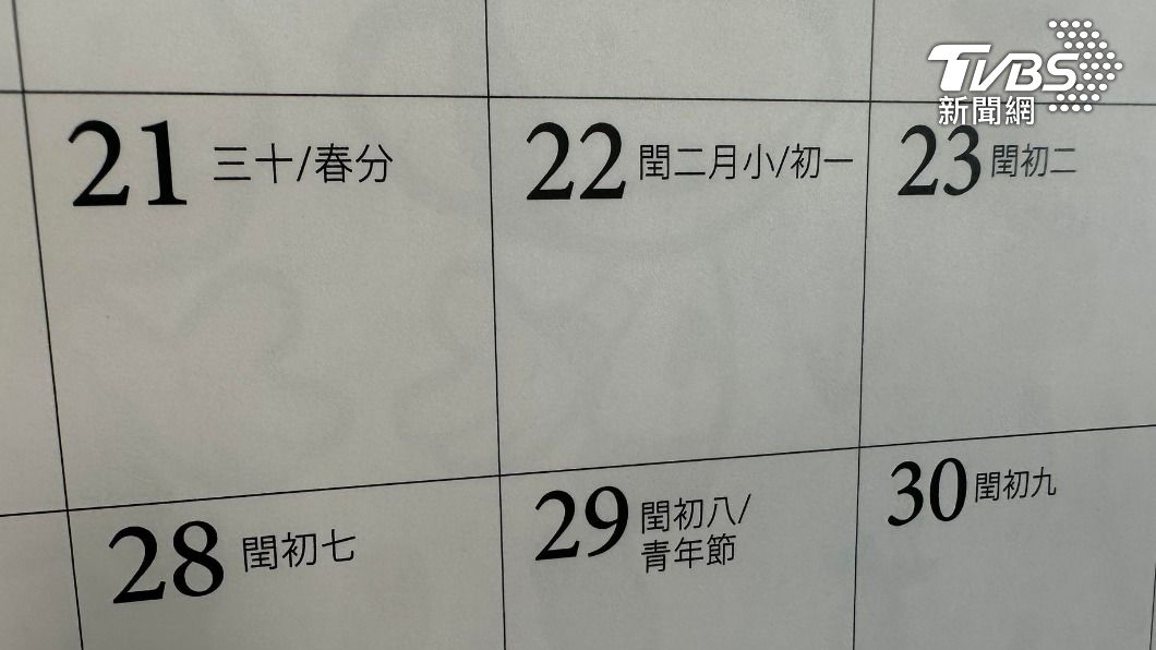 3月22日起正式進入農曆閏二月。（圖／TVBS）