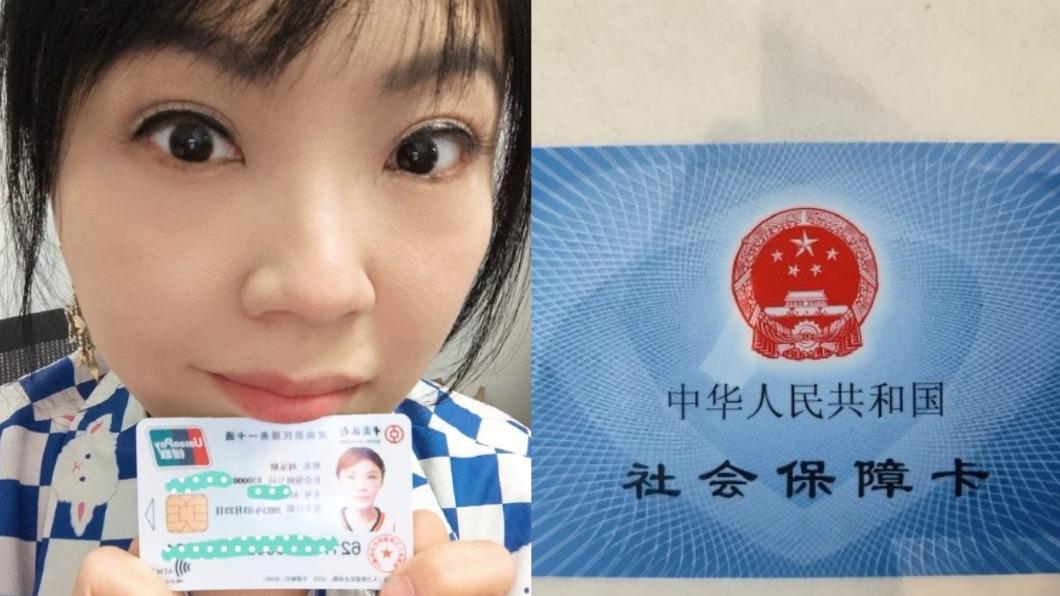 劉樂妍分享生日收到的中國大陸「社會保障卡」。（圖／翻攝自劉樂妍微博）