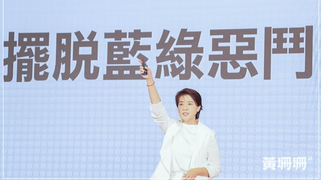 親民黨籍的台北市前副市長黃珊珊雖沒民眾黨籍，但仍以「社會賢達」入列民眾黨選決會。（圖／翻攝黃珊珊臉書）
