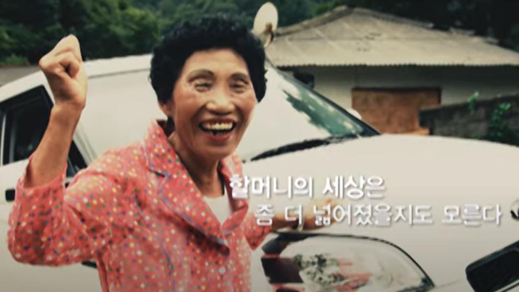 南韓阿嬤車思順考駕照筆試考了961次才通過，她的故事也鼓舞許多正在考照的人。（圖／翻攝自JHCOMPANY2013 Youtube）