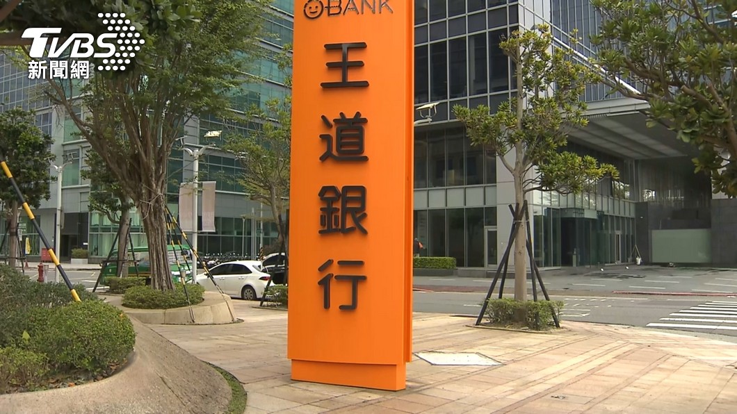 王道銀行提前撥款6000元爭議，已提交金管會說明。（圖／TVBS）
