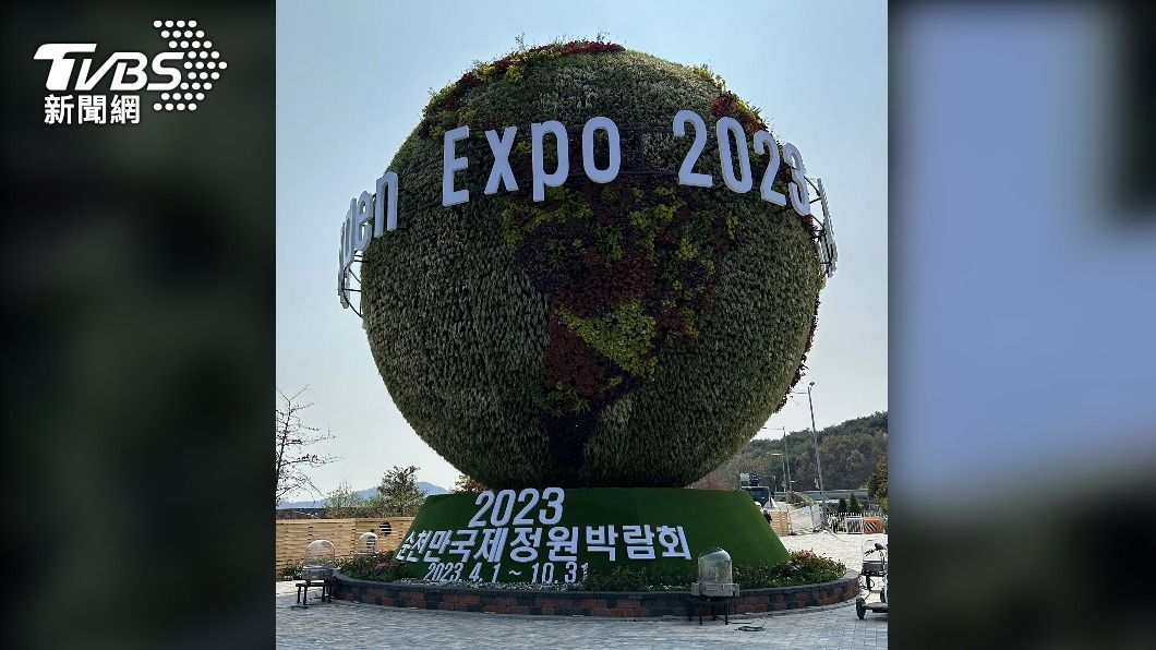 韓國順天市自4月1日起舉辦「2023順天灣國際庭園博覽會」。（圖／中央社）