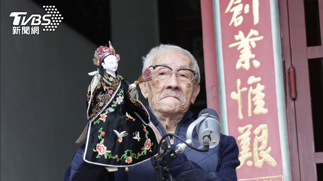 布袋戲大師陳錫煌92歲仍在傳藝，誓言不退休。（圖／中央社）