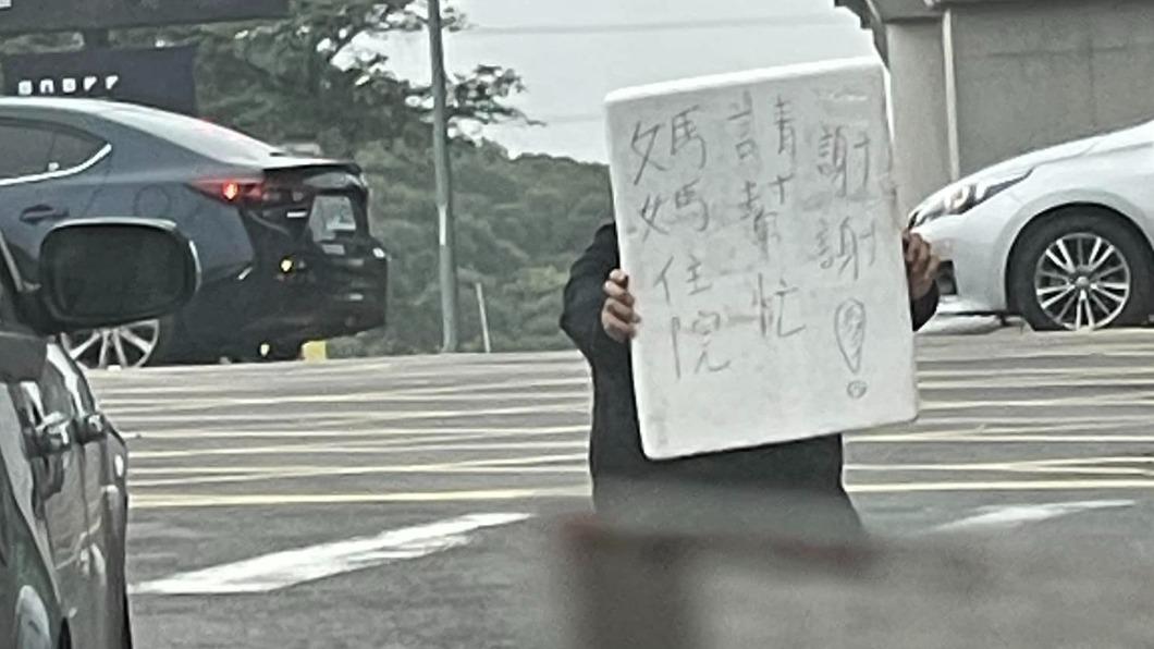 有一名男子在林口南下交流道旁跪地舉牌。（圖／翻攝自「林口大家庭LinKou-Family」臉書）