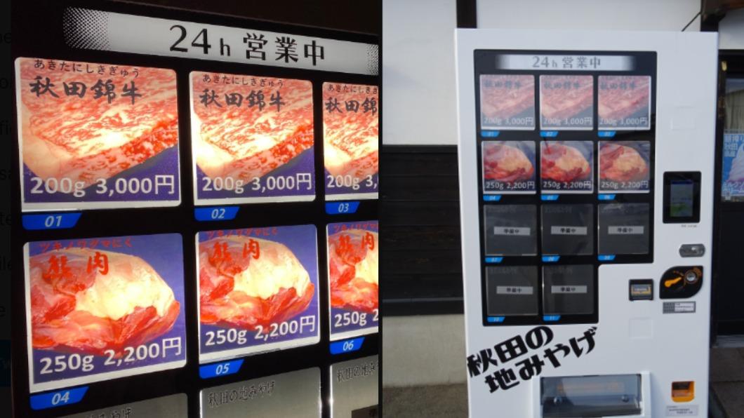 日本秋田的販賣機銷售熊肉。（圖／翻攝自推特＠FukutomiOribe、daiquatre）