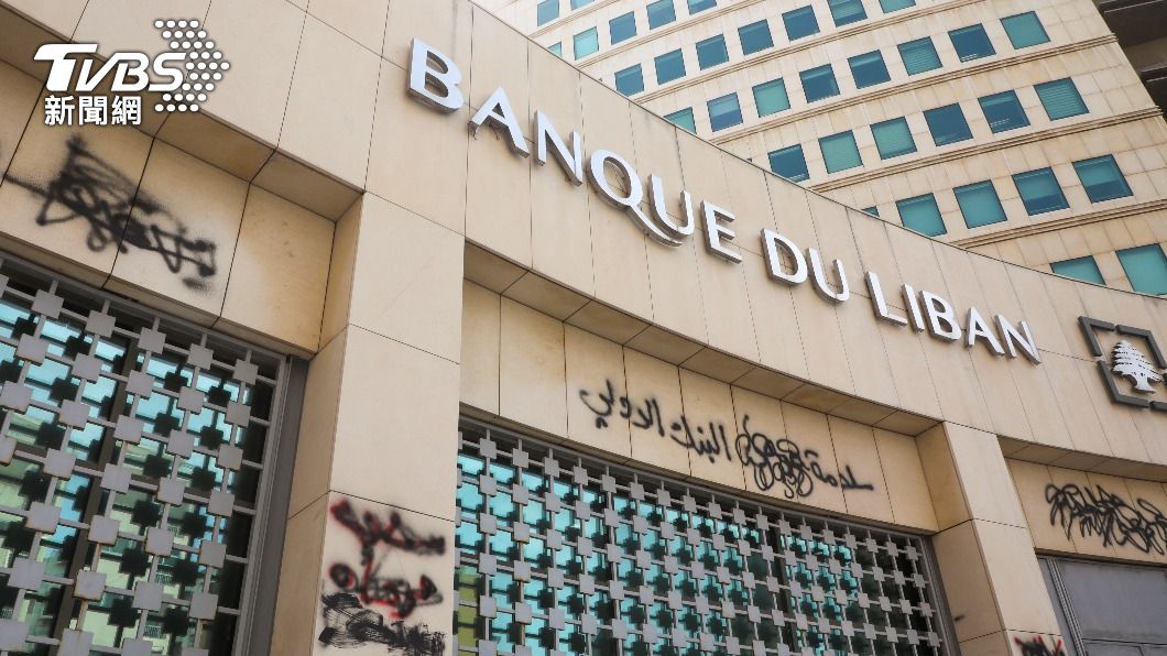 黎巴嫩中央銀行爆弊案。（圖／達志影像路透社）