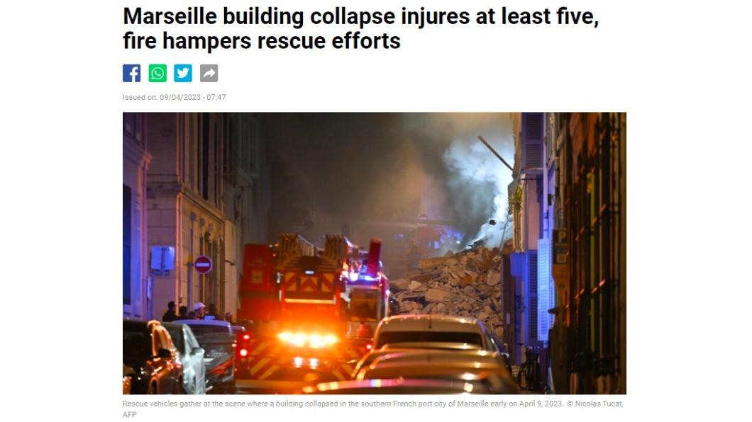 法國馬賽一棟建物倒塌。（圖／翻攝自France 24）