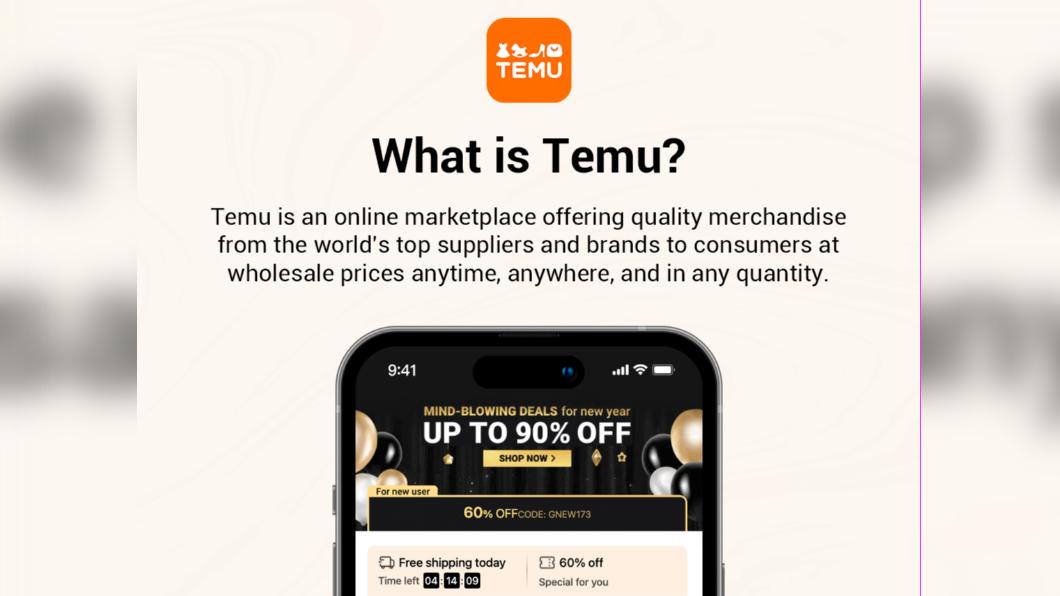 由拼多多經營的跨境電商平台「Temu」，因為低價、快捷且便利的特性，成功擄獲美國消費者。（圖／翻攝自Temu官方粉專）
