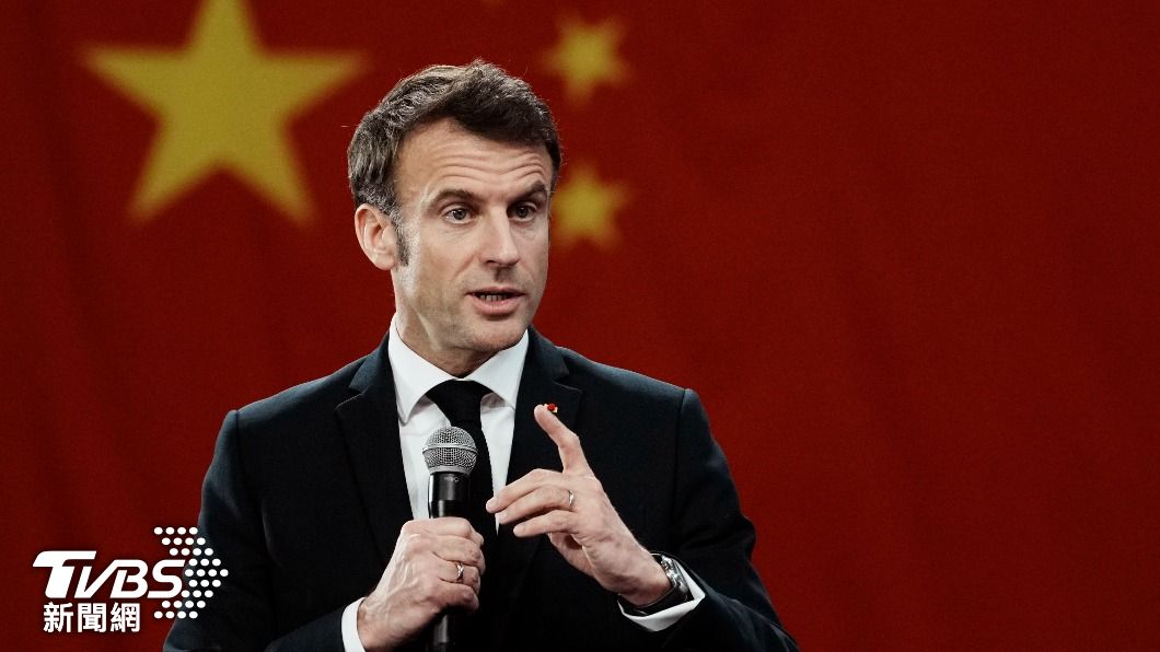 法國總統馬克宏因對台海的立場引發抨擊。（圖／達志影像美聯社）
