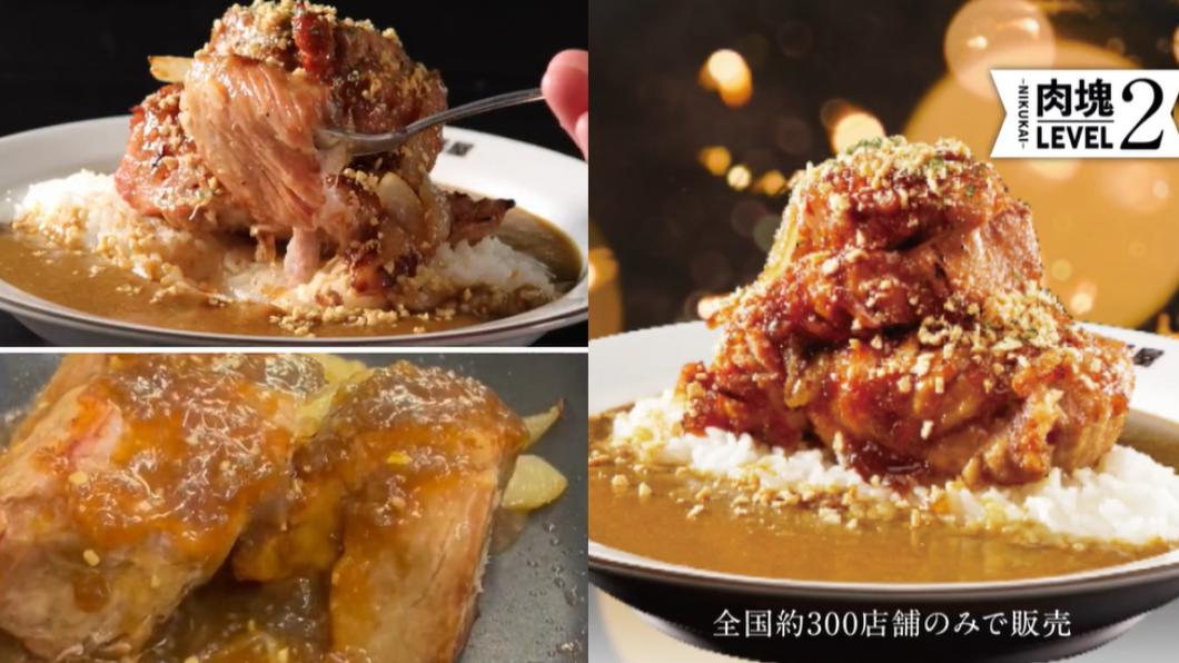 日本COCO壱番屋新推出的肉塊咖哩，依照等級不同，最貴一盤要將近550元台幣。（圖／翻攝自COCO壱番屋推特）