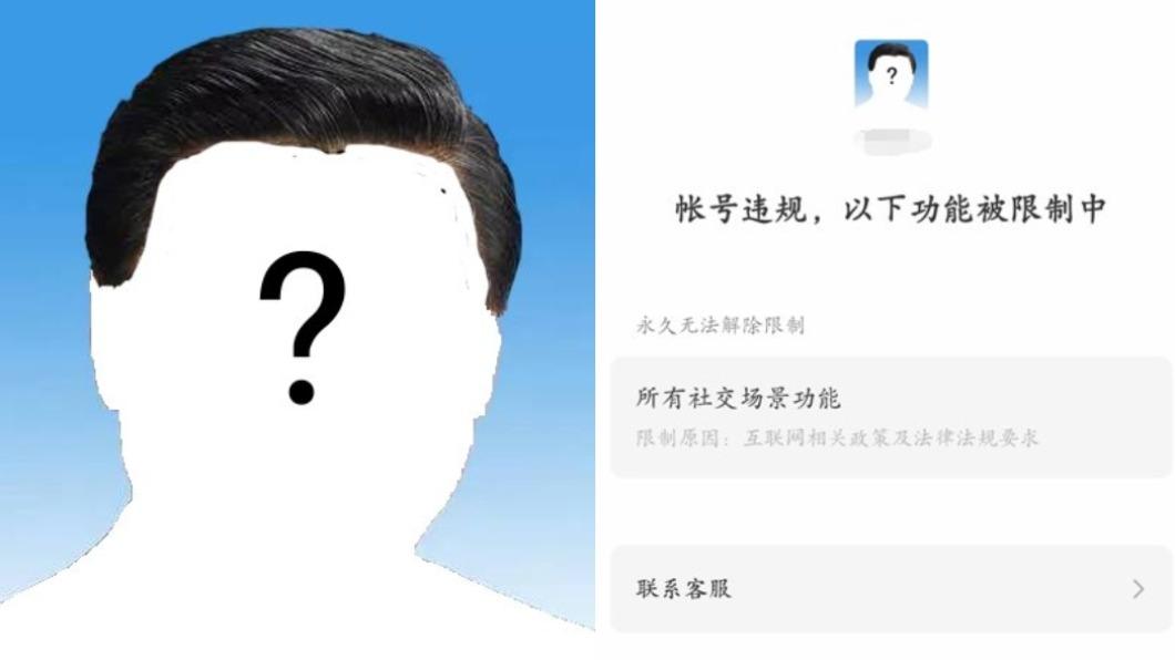 中國網友將微信大頭貼換成習近平髮型，遭官方火速禁用帳號。（圖／翻攝自@vip11699推特）