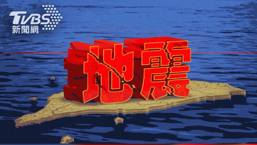 花蓮縣近海今（21）日19時44分發生規模4.5地震。（圖／TVBS）