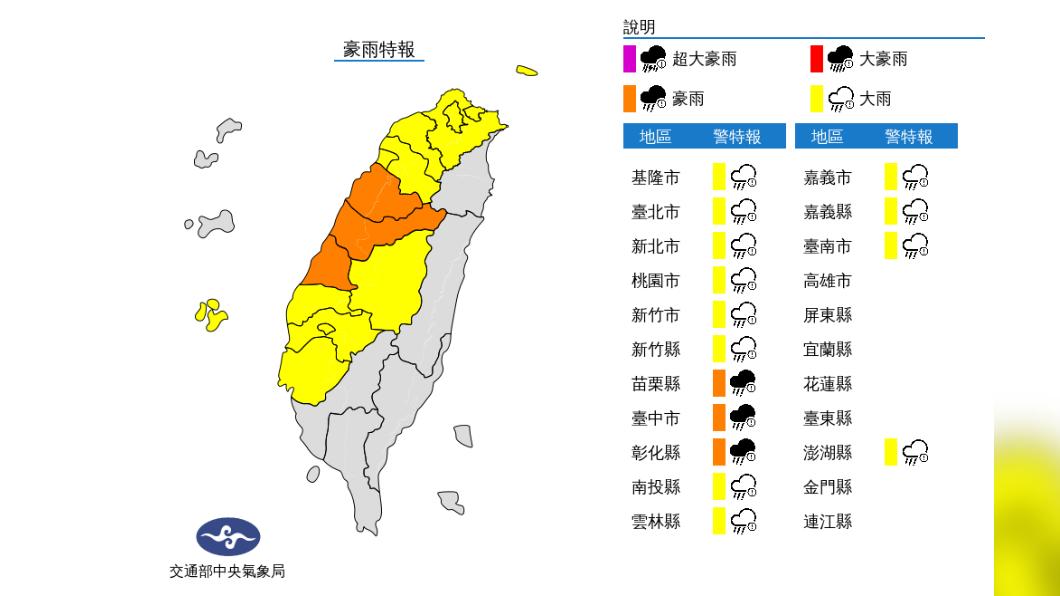 圖／中央氣象局