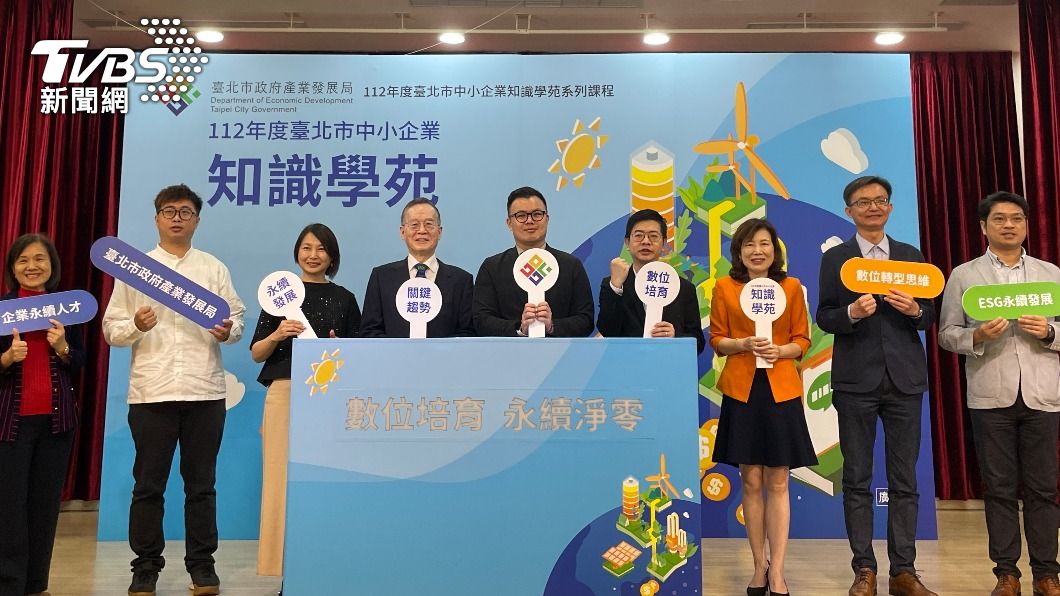 北市產業局今（20）日舉辦「台北市中小企業知識學苑系列課程」啟動記者會。（圖／王翊綺攝）