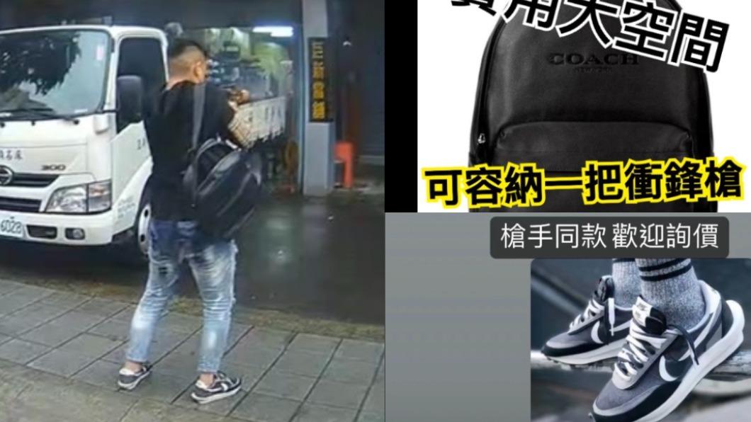 17歲劉姓槍手背名牌包穿潮鞋。（圖／翻攝記者爆料網、業者官網）