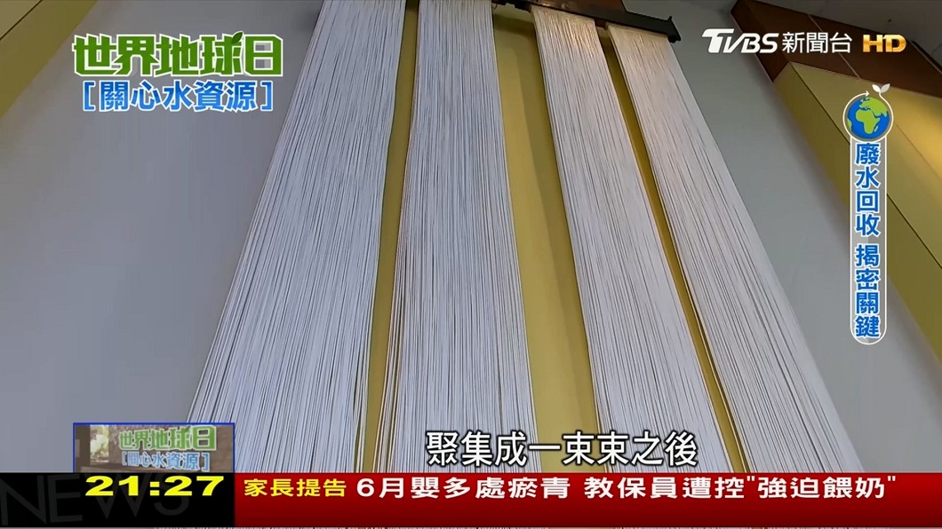 圖／TVBS 缺水缺怕了！　企業工廠紛紛投入「廢水再利用」