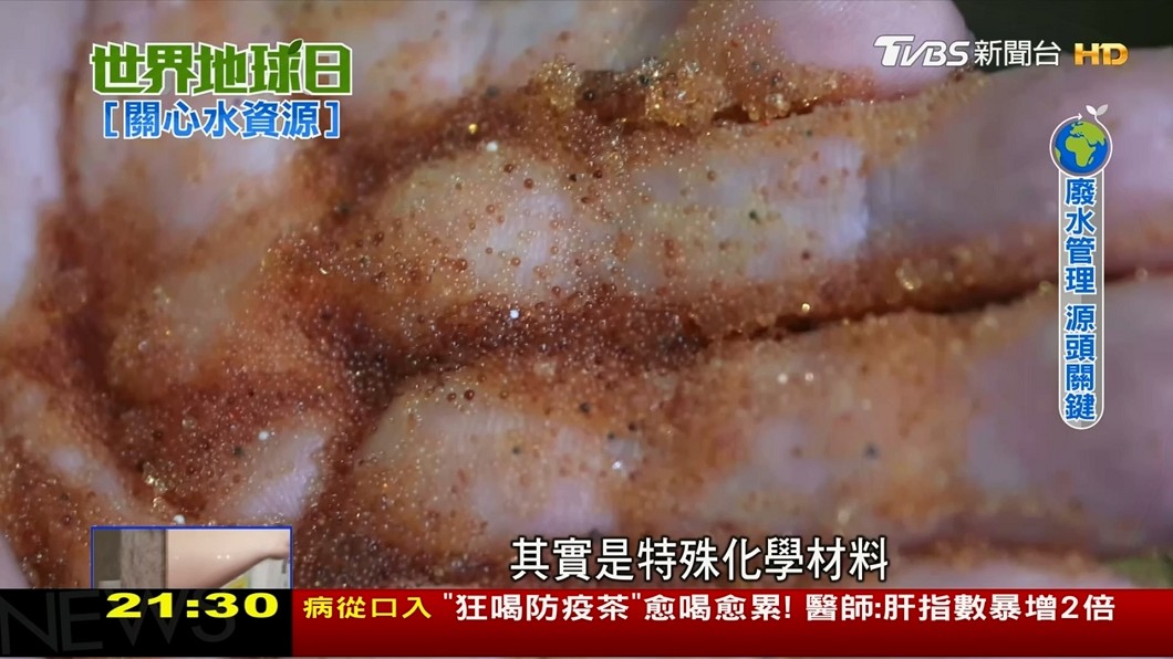 圖／TVBS 缺水缺怕了！　企業工廠紛紛投入「廢水再利用」