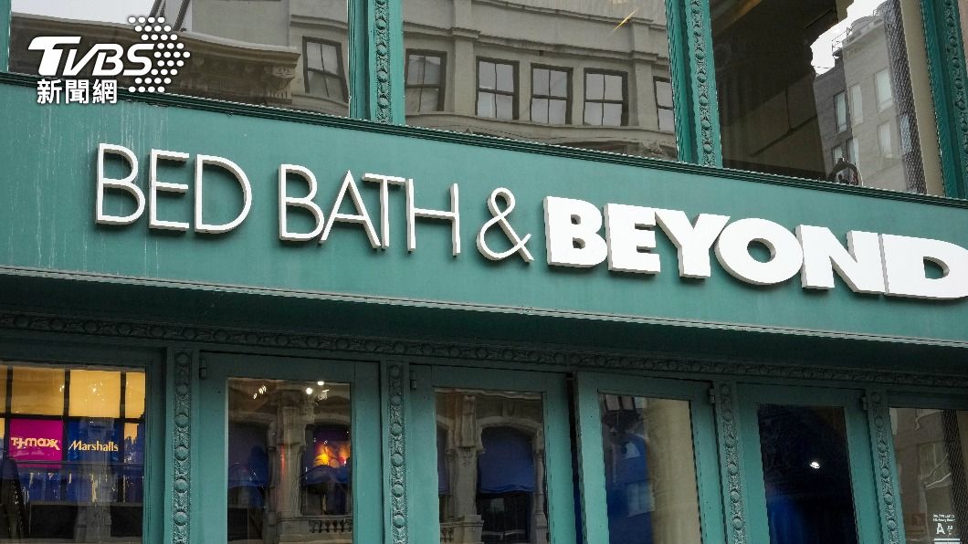 美國知名家具連鎖店Bed Bath & Beyond宣布申請破產保護。（圖／達志影像美聯社）