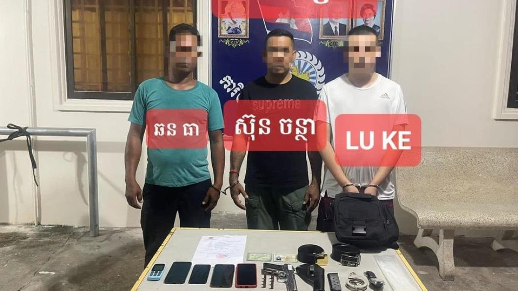 涉嫌以槍枝恐嚇台灣男子，逼迫對方簽下高額借據的三人，遭到柬埔寨警察逮捕起訴。（圖／翻攝自柬中時報）