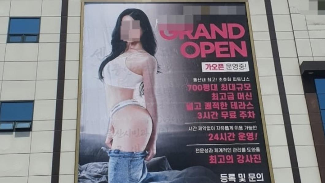 南韓蔚山廣域市市中心一塊違法設置的大型廣告看板因「太煽情」被撤下。（圖／翻攝自NAVER部落格）