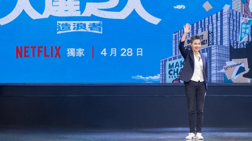 賴佩霞飾演公正黨主席兼總統候選人「林月真」。（圖／Netflix提供）