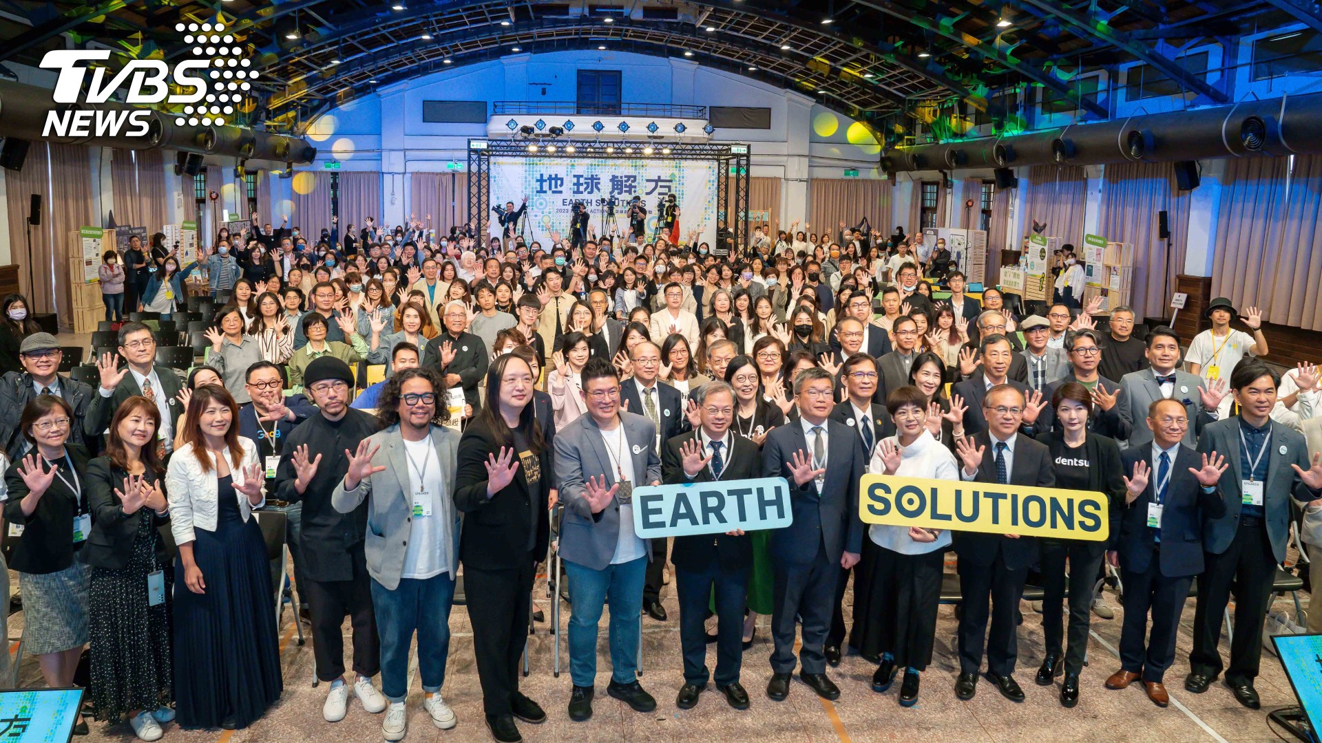 近日舉辦第三屆《地球解方 永續設計行動年會》，TVBS擔任關鍵策略夥伴。(圖／TVBS提供)