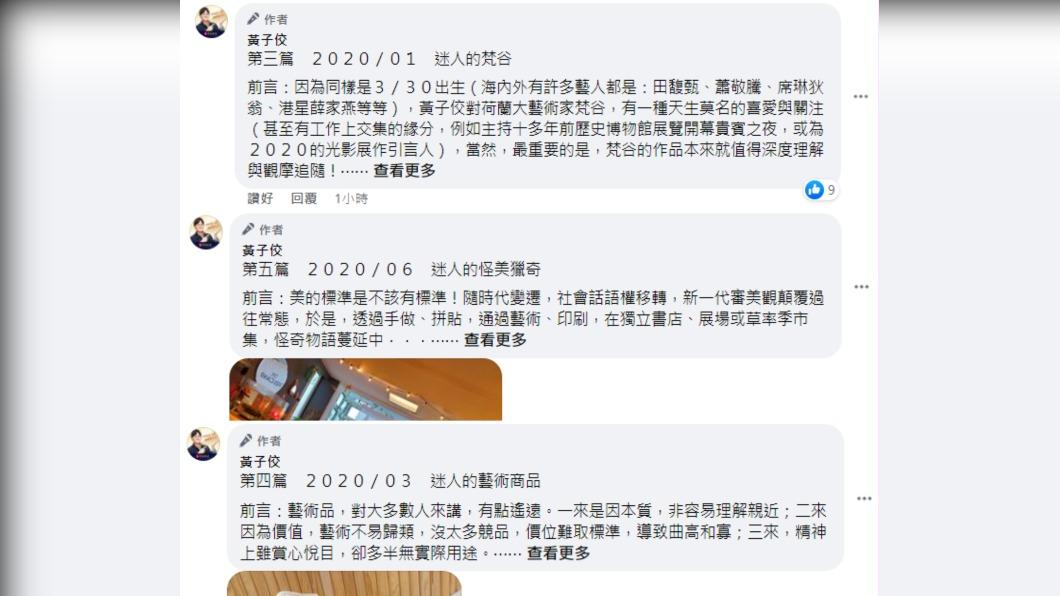 黃子佼將每篇原文放在留言區。（圖／翻攝自黃子佼臉書） 黃子佼千字文怒轟《天下雜誌》改寫文章　請辭專欄工作：當沒合作過