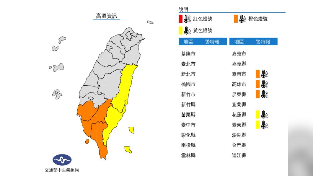 圖／中央氣象局