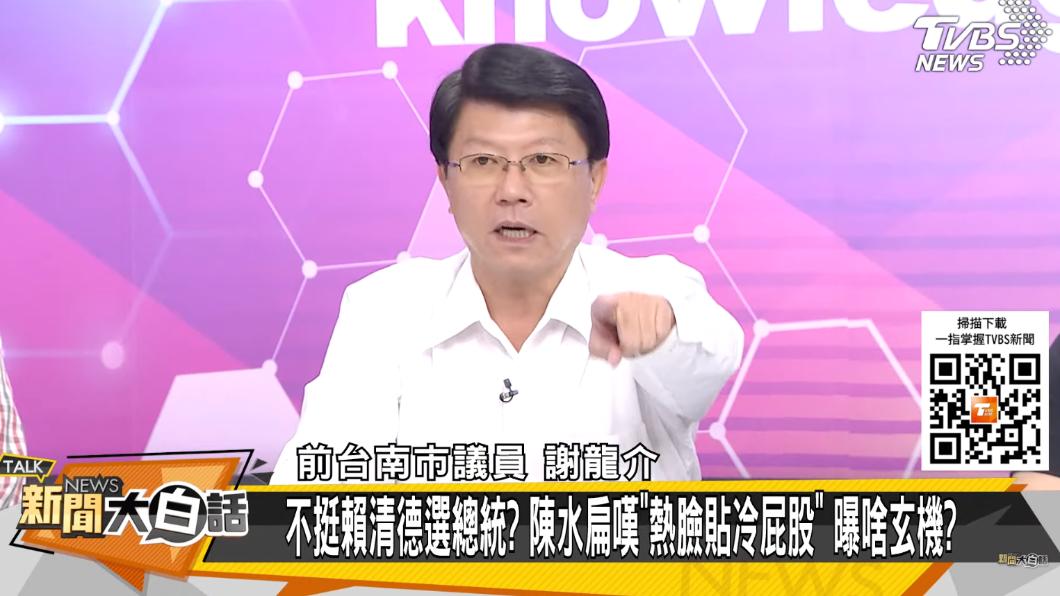 國民黨台南市議員謝龍介。（圖／TVBS）