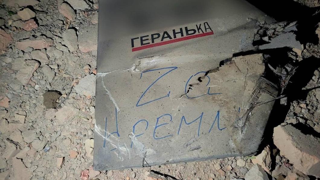 在烏克蘭城市被擊落的無人機，上頭以手寫字樣寫著：「為了克里姆林宮」。（圖／翻攝自烏克蘭國防部推特）